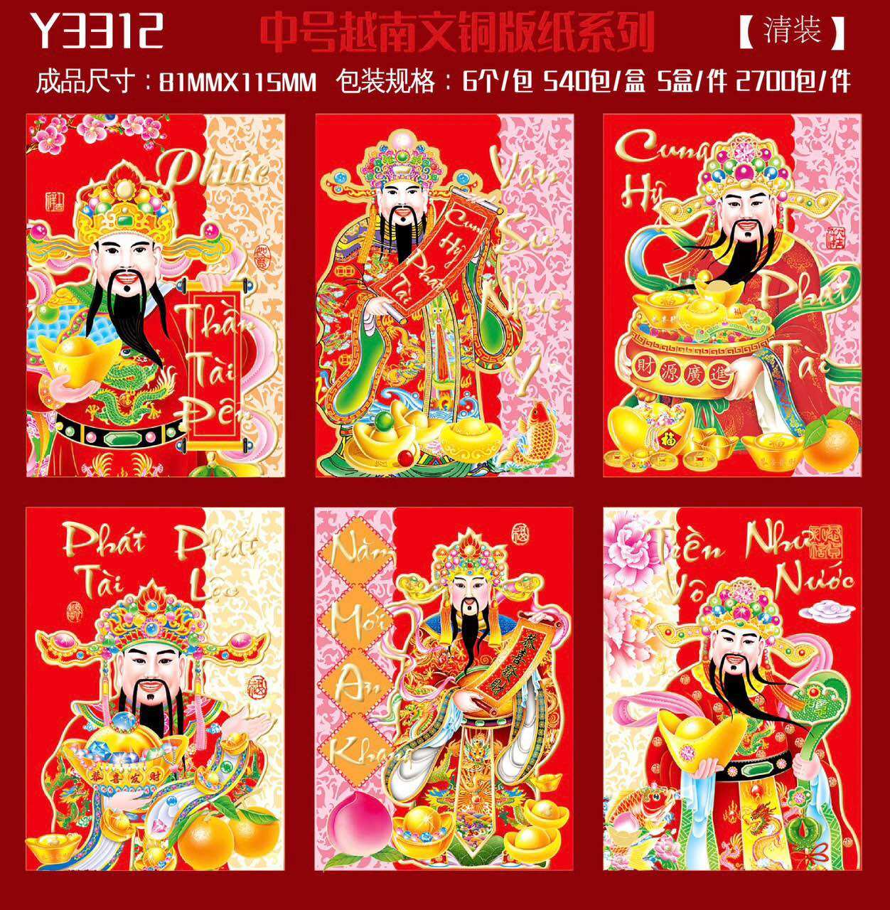 Set 6 Bao Lì Xì nhỏ truyền thống