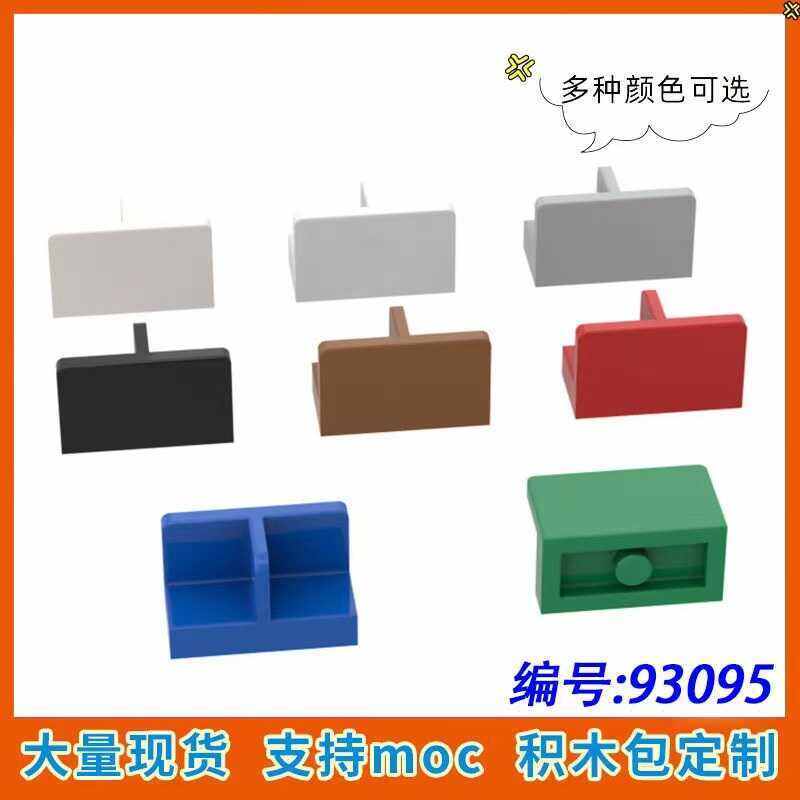 MOC Edu Small Particle Building Blocks Wall Panel Corner Seat 100g Plastic Toys for Children over 5 Years Old Unisex