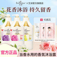 Enchanteur | Sữa Tắm Dưỡng Ẩm Làm Đẹp Da Hương Anh Đào Lãng Mạn Bền Lâu