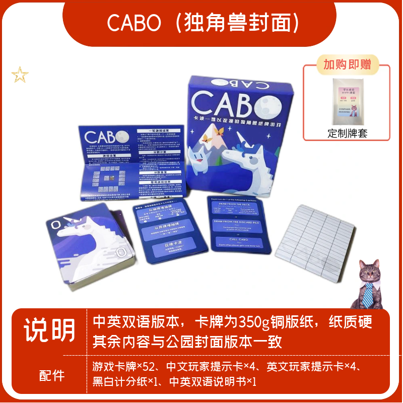 Trò chơi trên bàn cabo thẻ trò chơi trên bàn cho trẻ em người lớn bài kỳ lân kabo 2-4 song ngữ trung anh