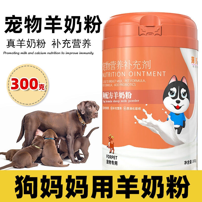 Sữa Bột Dê Thú Cưng, Bổ Sung Dinh Dưỡng Sau Sinh Cho Mẹ, Chó Mẹ, Chó Mẹ, Phụ Nữ Mang Thai