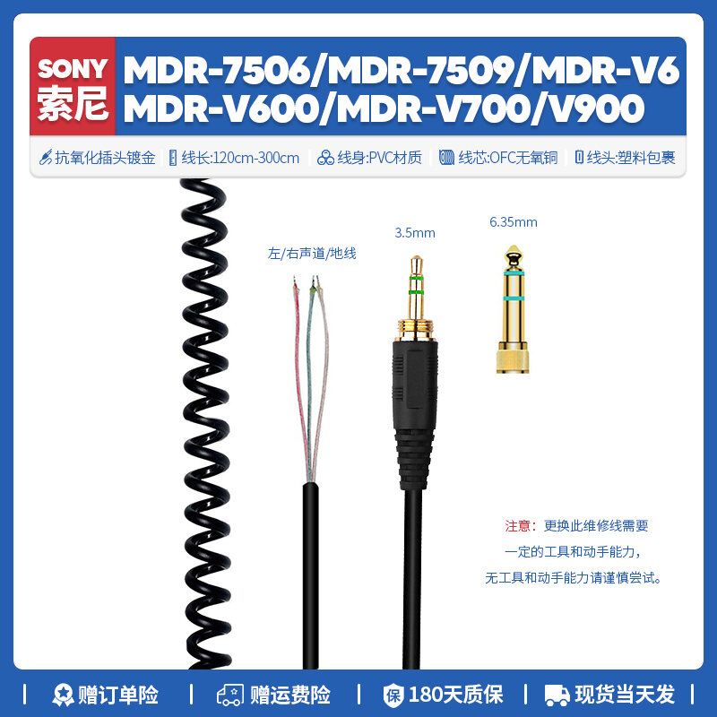 Phụ Kiện Dây Sửa Chữa Tai Nghe Sony MDR 7506 7509 V6 V600 V700 V900 DIY thumbnail