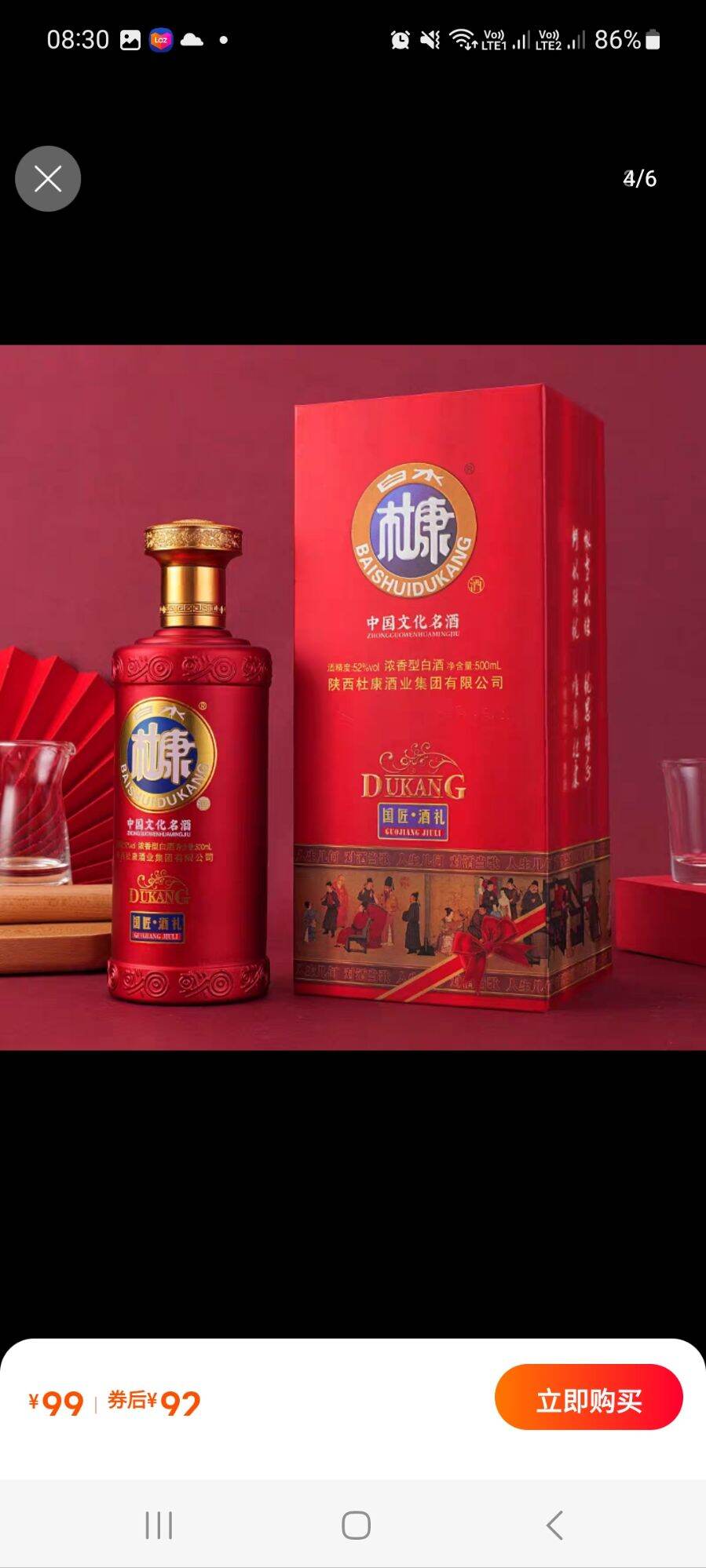 Rượu DUKANG đặc sản nội địa trung
