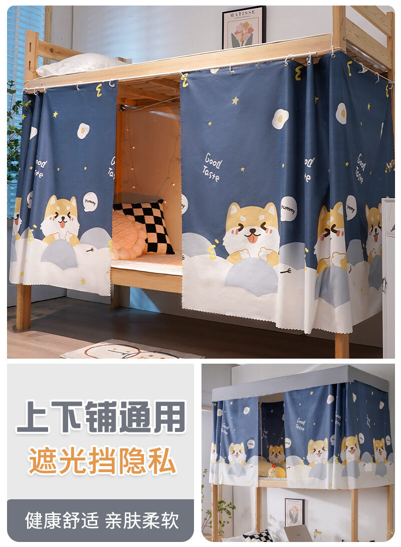 Light Blocking Bed Curtains College Student Dormitory Upper Upper and Lower Bunk Women's Curtain Bedroom Bed Fence Male Dustproof Top Girl Bed Curtain