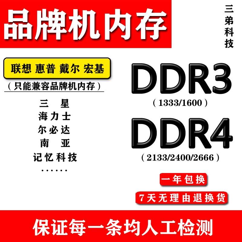 Máy Nhãn Hiệu Chuyên Dụng 2G 4G DDR3 1333 1600ddr4 2133 2400 Bộ Nhớ Trong Tháo Máy Để Bàn thumbnail