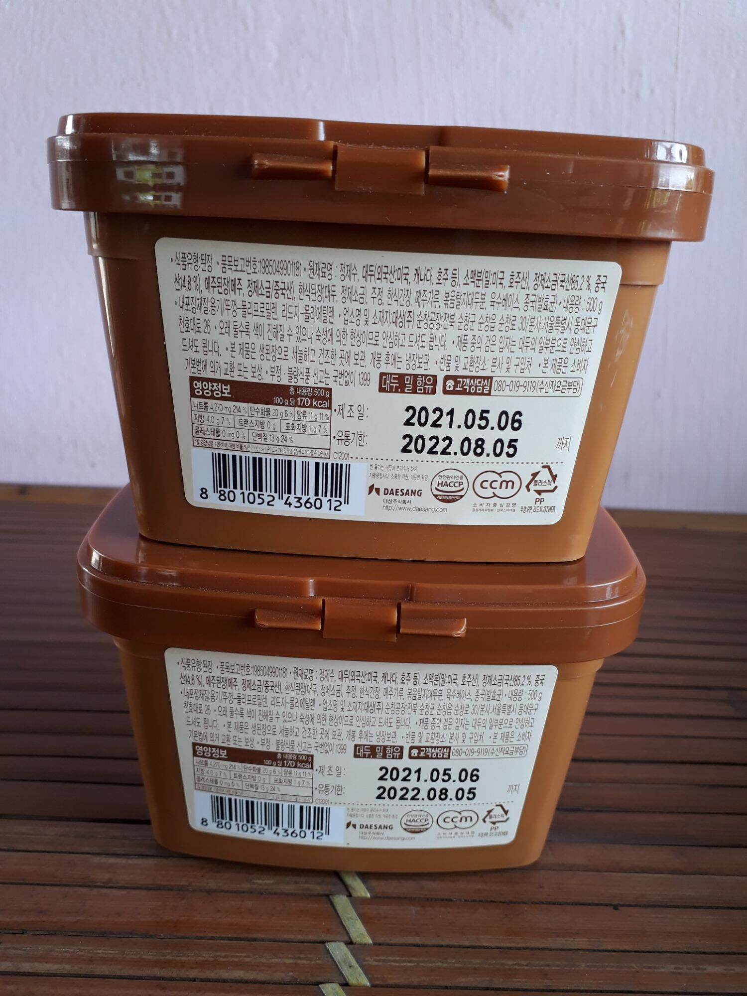 Tương miso Hàn Quốc, hộp 500g