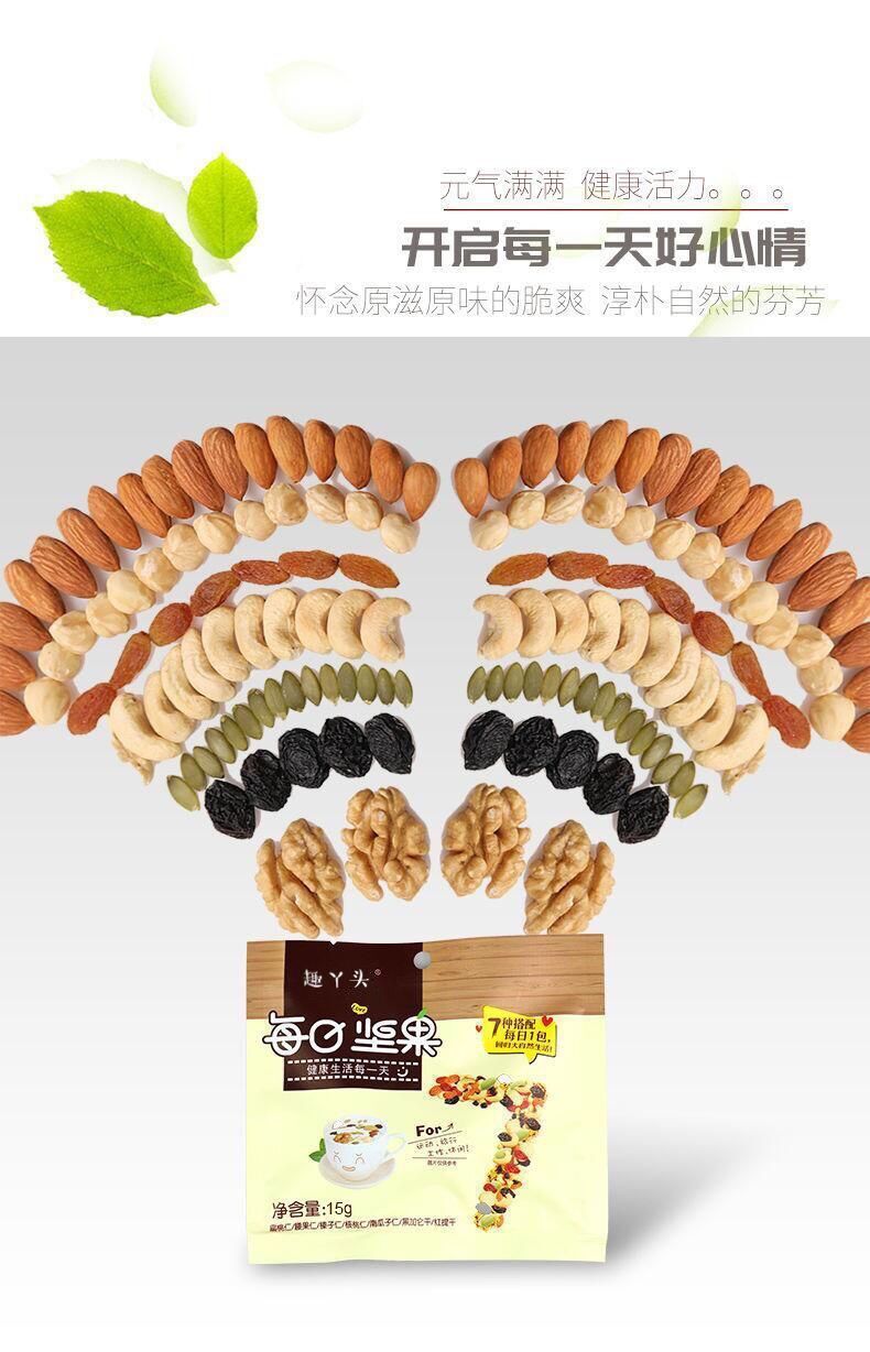 Mix 7 loại hạt dinh dưỡng