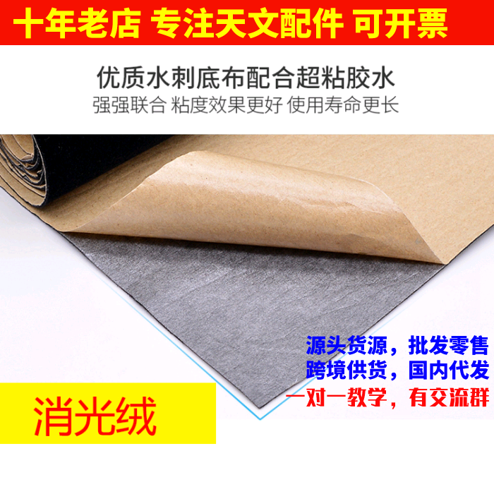 Kính Thiên Văn Thiên Văn Matt Nhung Thấm Hút Ánh Sáng Đổ Xô Vải Làm Sạch Ống Kính Máy Ảnh Có Mặt Sau Dính Màu Đen Đổ Xô