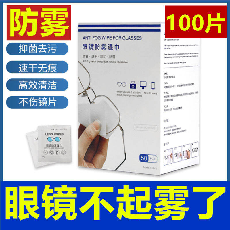 Chống Sương Mù Vải Lau Kính Đức Giấy Lau Mắt Kính Lau Khăn Ướt Một Lần Chuyên Ngành Cao Cấp Làm Sạch Lau Mắt Kính