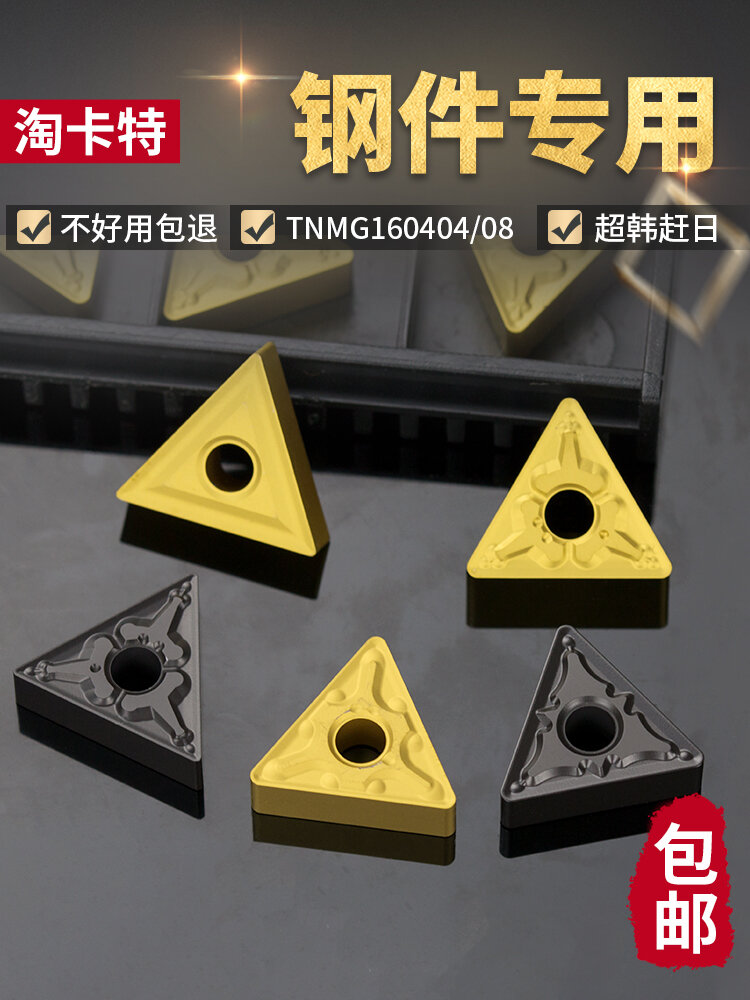 CNC Lathe Tool Turning Tool Blade Tnmg160404/08 Triangle Double-Sided Cylindrical Inner Hole Machine Clamp Blade