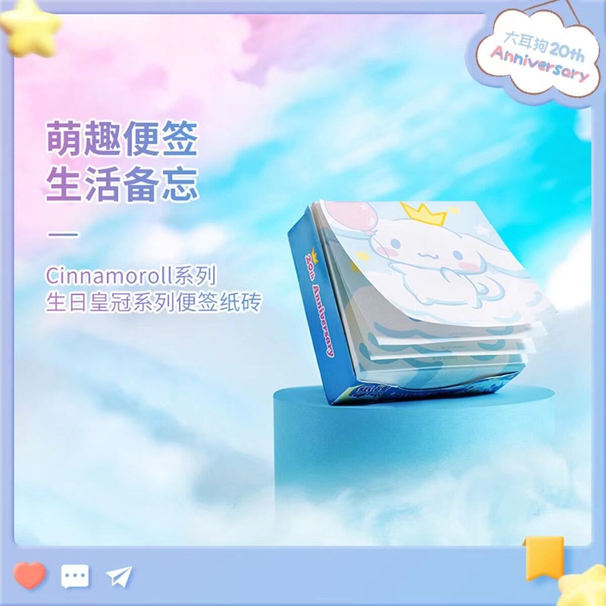 Giấy viết tay sanrio, giấy viết tay melody, giấy ghi chú bằng gạch, giấy ghi chép ghi chú đáng yêu cho thiếu nữ, giấy ghi chú
