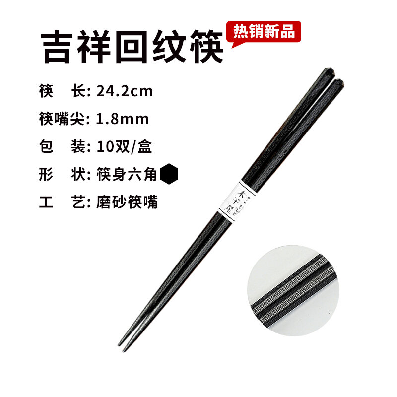 Đũa kiểu nhật, bộ đồ ăn sushi ẩm thực đầu nhọn, đũa hợp kim nhật bản chống mốc khử trùng nhiệt độ cao, đóng gói 10 đôi gia dụng