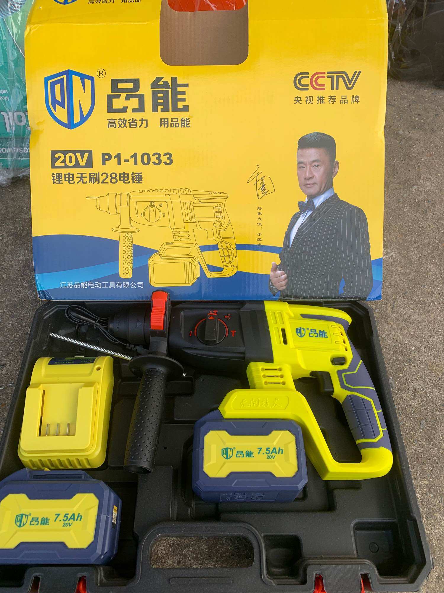 Máy Khoan  PIN Bê Tông 3 Chức Năng PINNENG 2 Pin 15CELL 7.5A Động  Cơ Không Chổi Than.( Hàng Nội Địa)