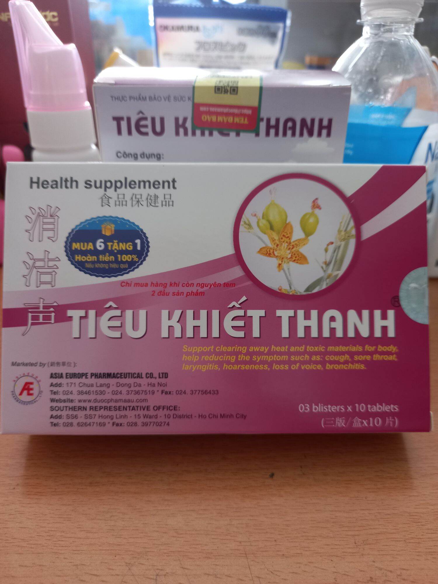Tiêu khiết thanh viên