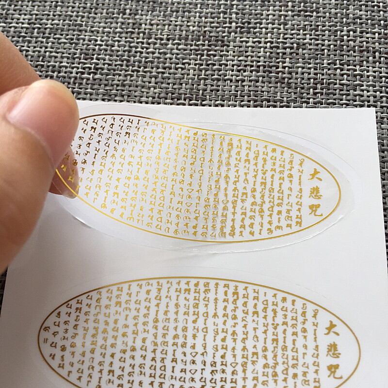 MIẾNG DÁN PHẬT CHÚ ĐẠI BI BÌNH AN