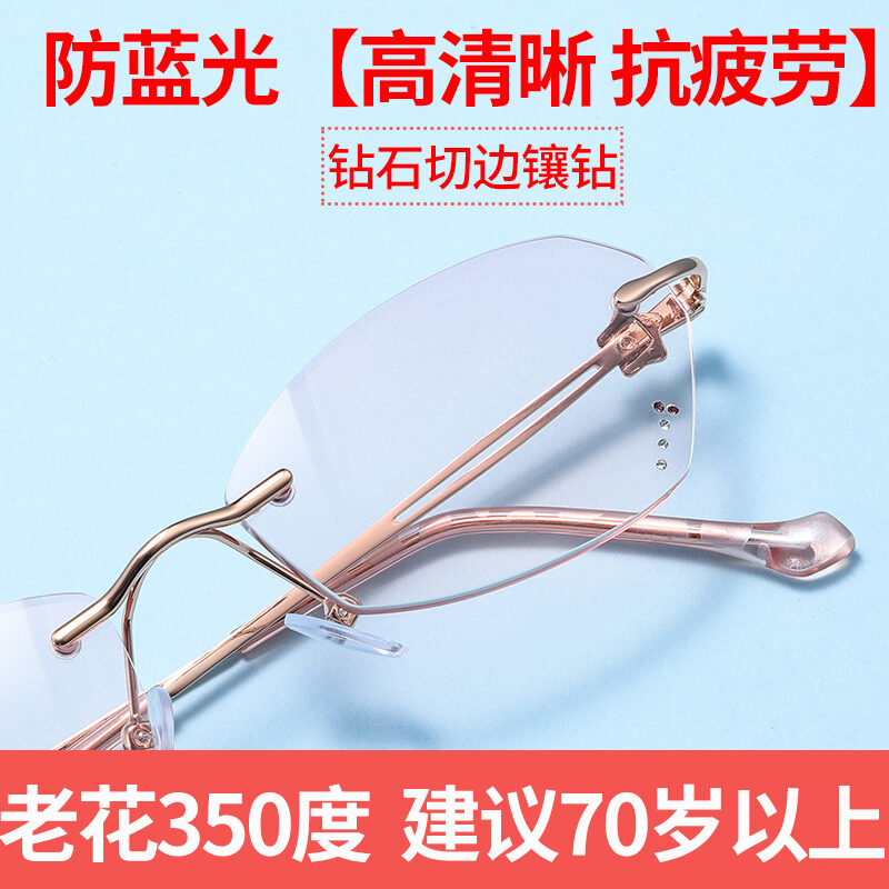 Kính Mắt Lão Thị Cao Cấp Đính Đá Không Vành Cắt Cạnh Kính Mắt Nữ Chống Ánh Sáng Xanh Chống Mệt Mỏi Độ Nét Cao Chính Hãng Cửa Hàng Flagship Chính Thức Cho Người Già