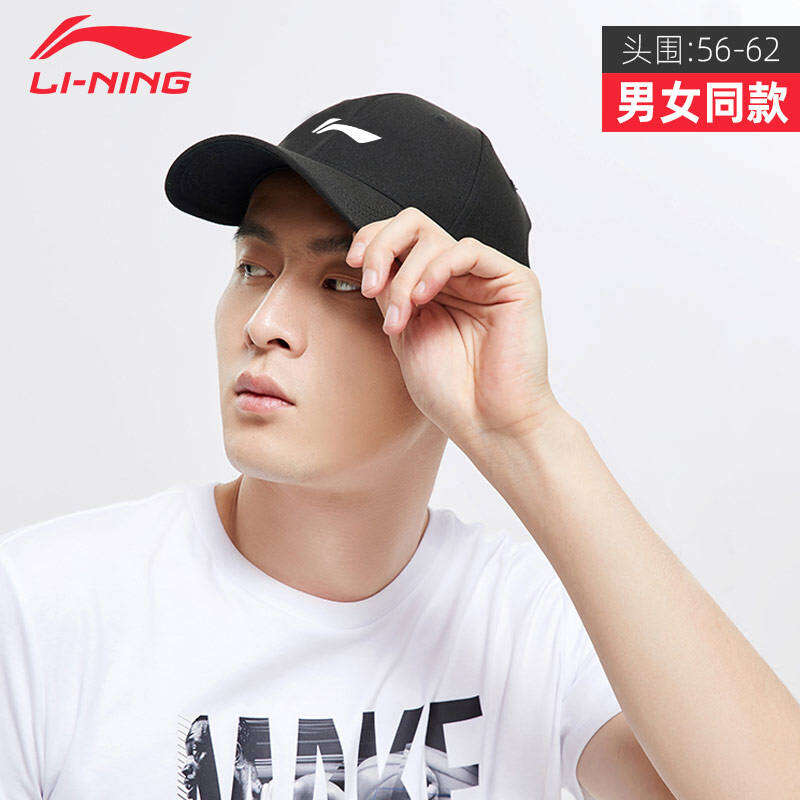 Trung Quốc Li Ning Mùa Hè Mũ Mũ Che Nắng Mũ Che Nắng Mũ Lưỡi Trai Nữ Mũ Bóng Chày Mũ Thể Thao Mũ Quần Vợt Thủy Triều Nam