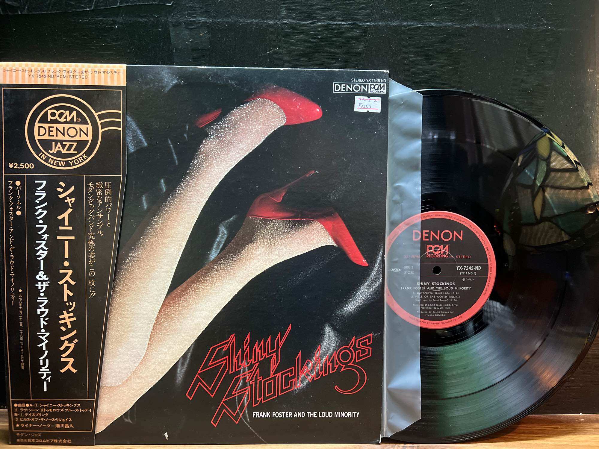 Đĩa than vinyl nhạc Jazz: Frank Foster And The Loud Minority. 🔥Album: Shiny Stockings