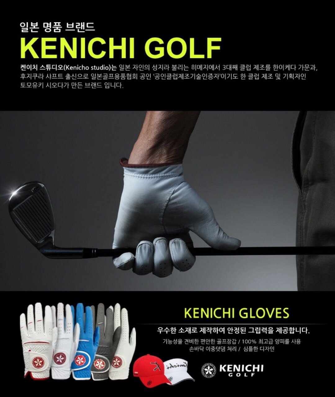 kenichi golf gloves 골프장갑