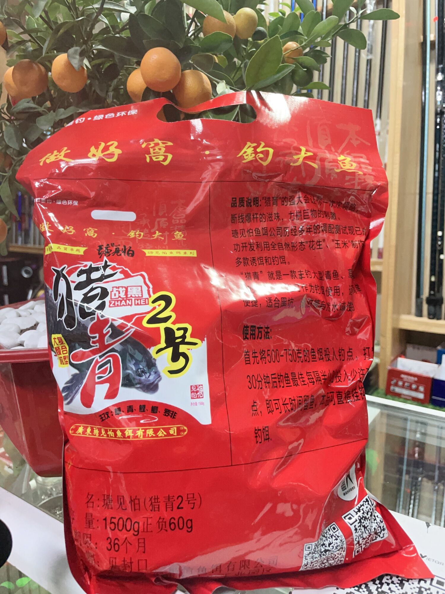 Mồi Xả Trắm Đen-Trắm Trắng Câu Đài TJP