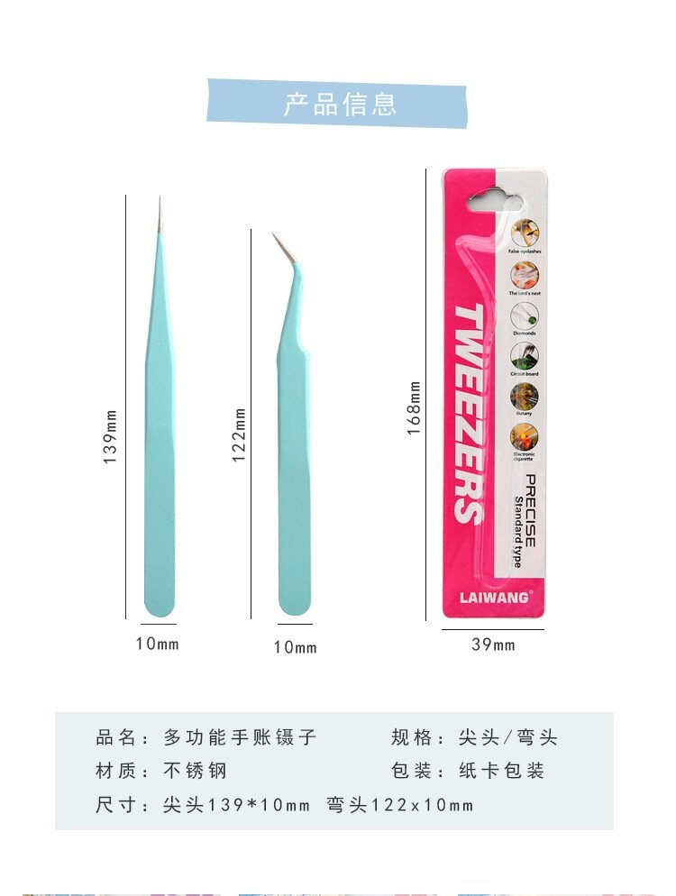 Nhíp Gắp Sticker Pastel (DO2)