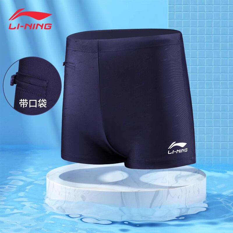 Quần bơi li-ning quần bơi nam chuyên nghiệp nhanh khô học sinh mẫu mới 2023 quần lửng ngâm suối nước nóng li-ning hàng chính hãng