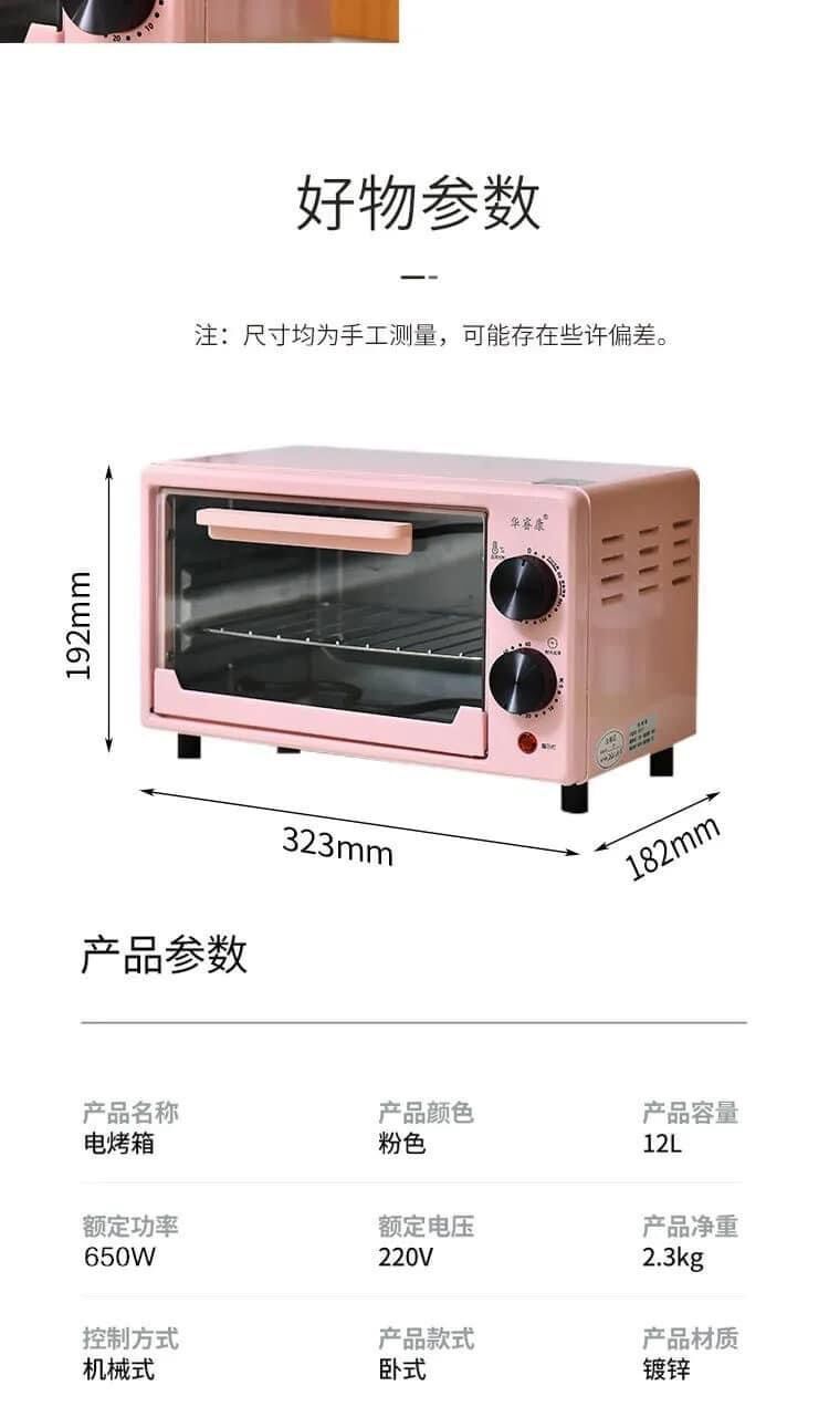 LÒ NƯỚNG MINI - 12L