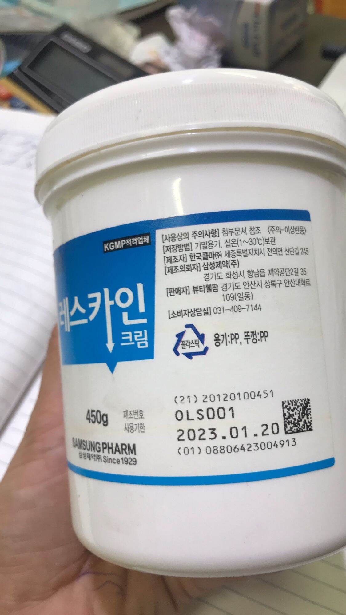 Kem ủ tê lăn kim, filler, meso nhãn hiệu sam sung hàn quốc