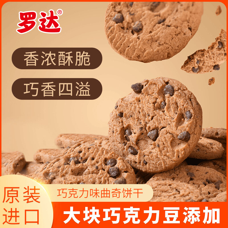 Bánh Quy Chocolate Kokola Original Indonesia Office Famous Snack Satisfying Breakfast Small Biscuit Chocolate Chip Cookie