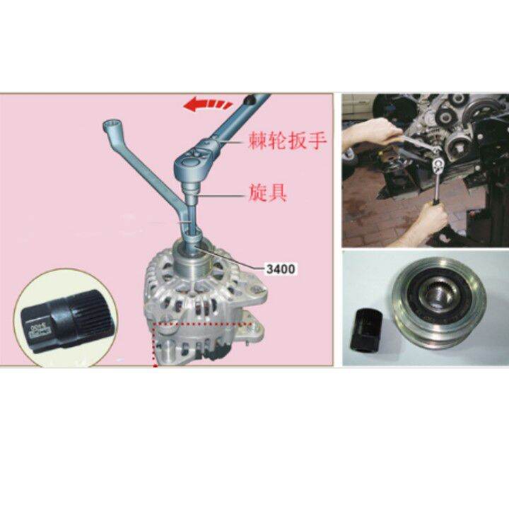 Khẩu tháo puly máy phát oto 33 răng