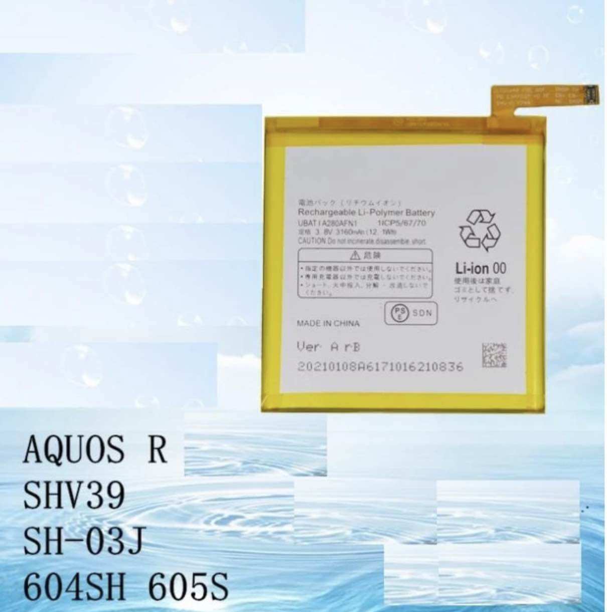 Pin sharp aquos r shv39