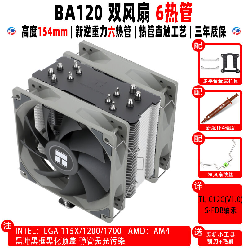Limin ax120r se as120 ak120 plus white argb vỏ máy cpu bộ tản nhiệt máy tính