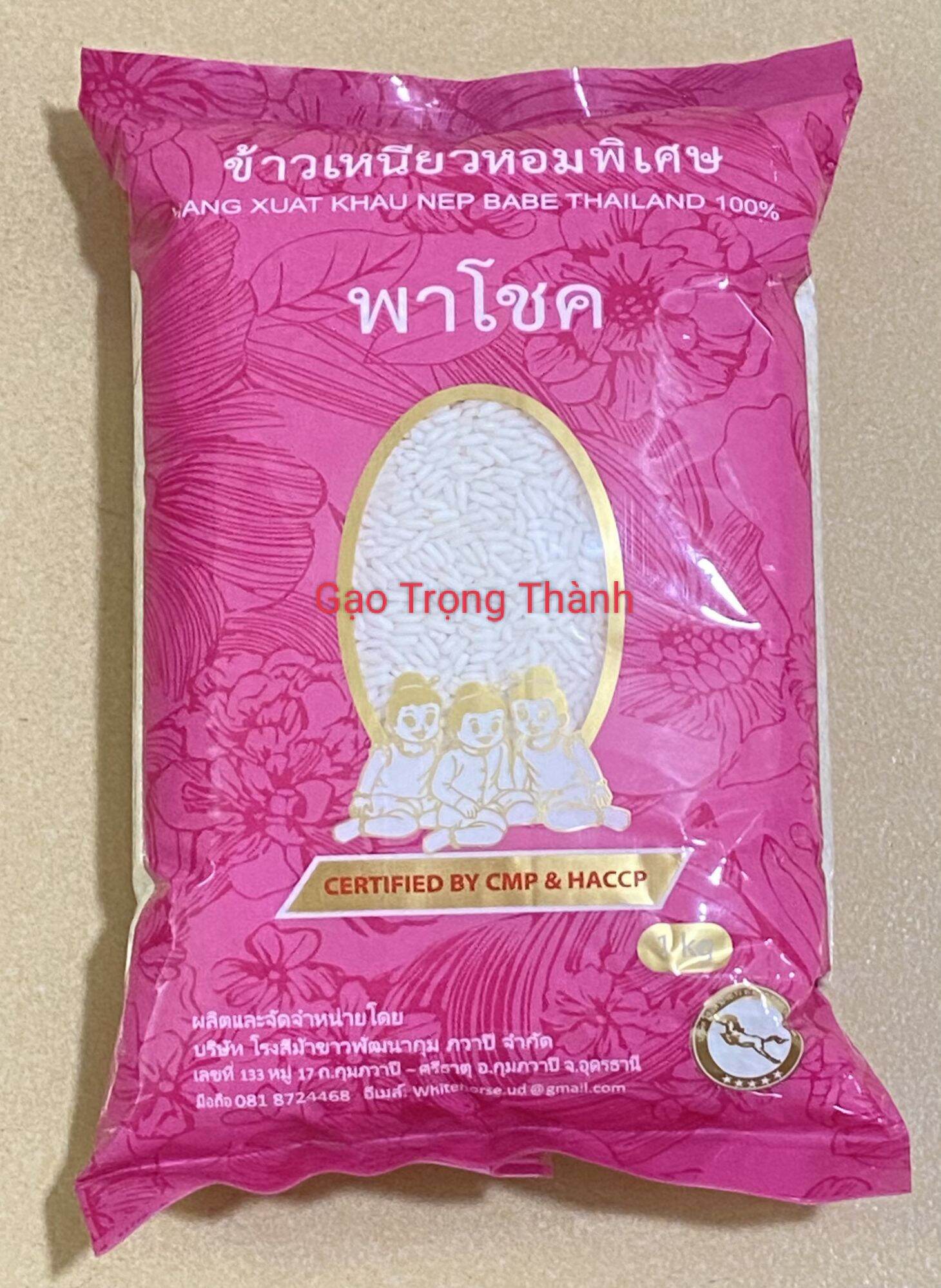 Gạo nếp thái