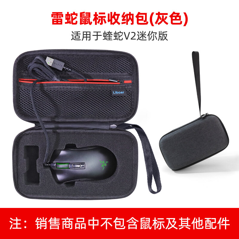 Túi đựng chuột razer v3 pro viper v2 phiên bản chuyên nghiệp hộp đựng chuột game mini không dây v3 pro luyện ngục viper phiên bản tiêu chuẩn