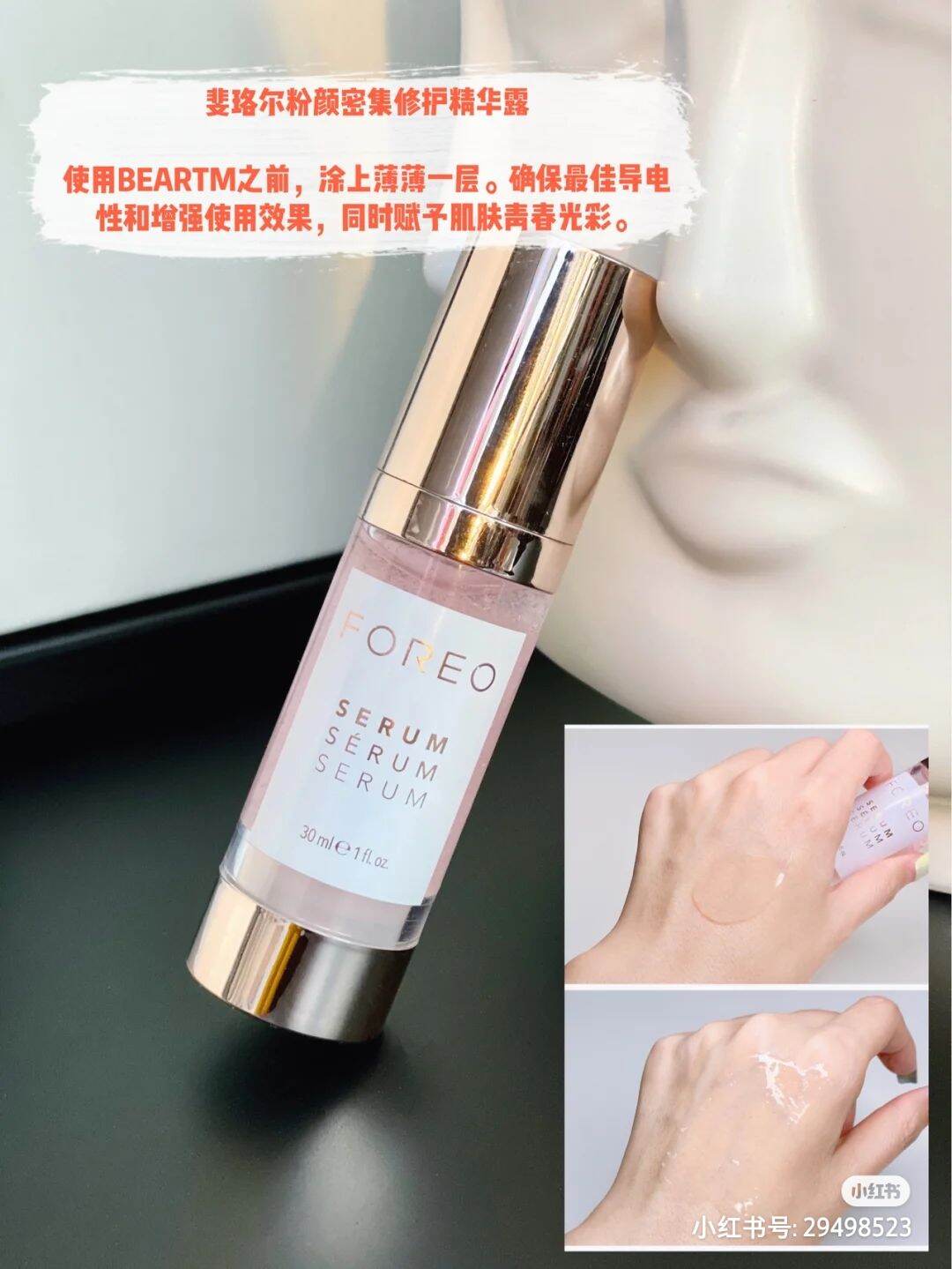 [unbox 30ml]Tinh chất nâng cơ Foreo Bear