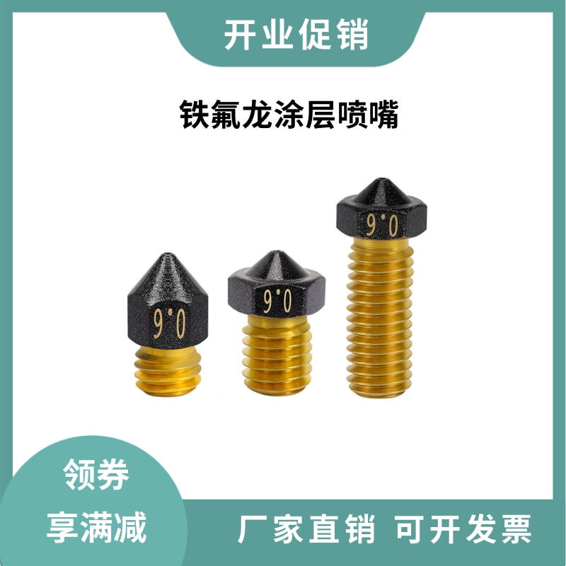 Đầu Phun Teflon In 3D Đầu Phun Đồng Thau Tráng E3D MK8 Đầu Phun Núi Lửa In Vật Liệu Không Dính PETG