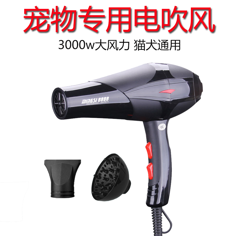Máy sấy tóc cho chó máy sấy tóc cho chó to nhỏ máy sấy tóc cho thú cưng máy sấy lông thổi công suất lớn chuyên dùng cho mèo lông vàng teddy