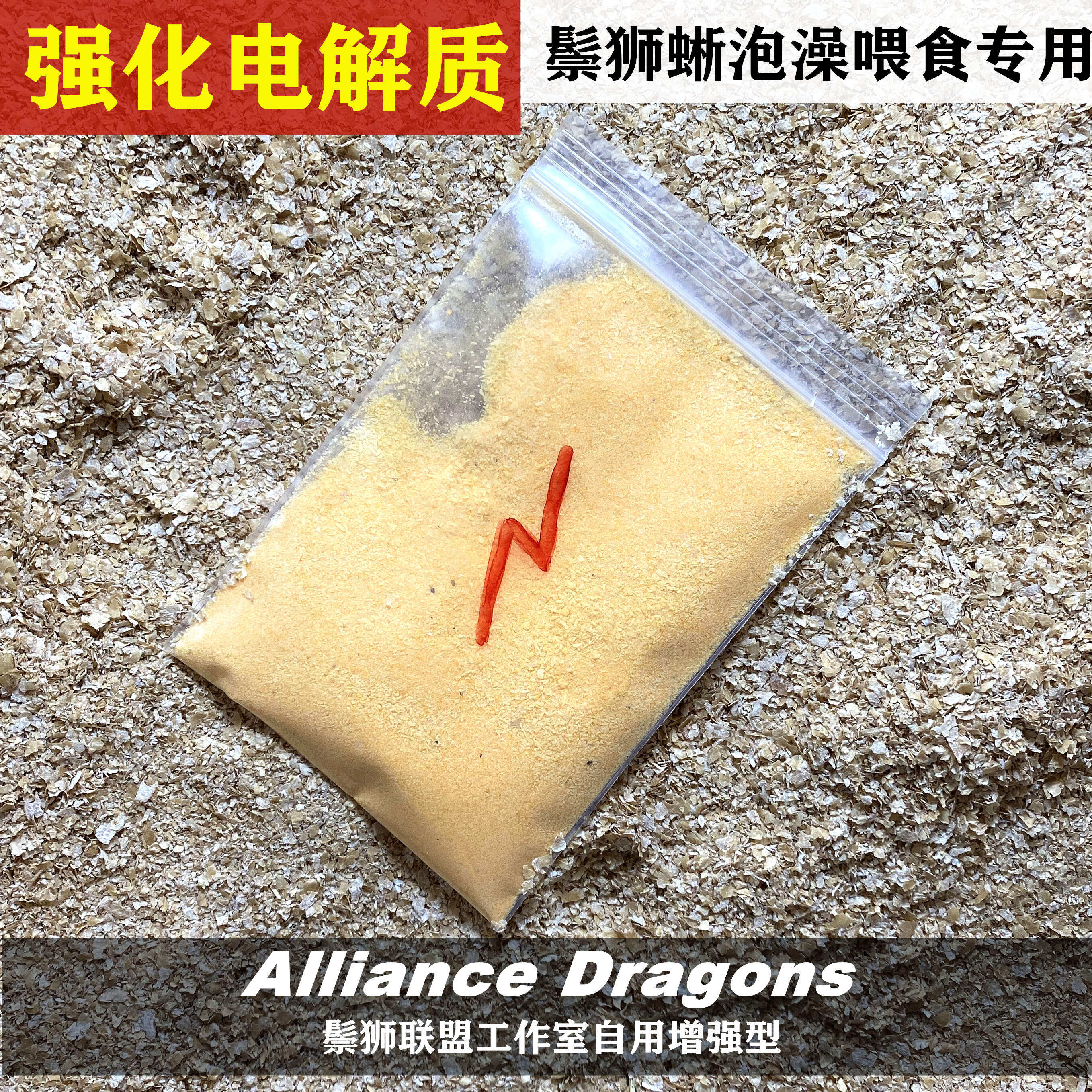 Red Lightning Boosted Electrolytes Powdered Bath Vitamin Mineral Supplement for Bearded Dragons Pet Care Supplies
