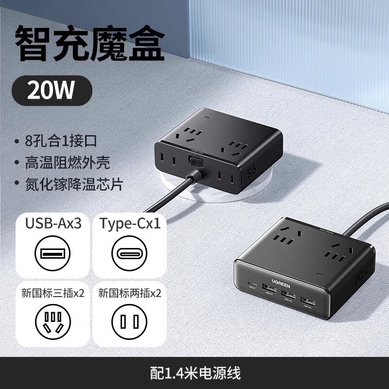 Green Union S6 Cube Multi-Function Socket Strip Fast Charge Type-C Multi-Port Desktop Charging Stati
