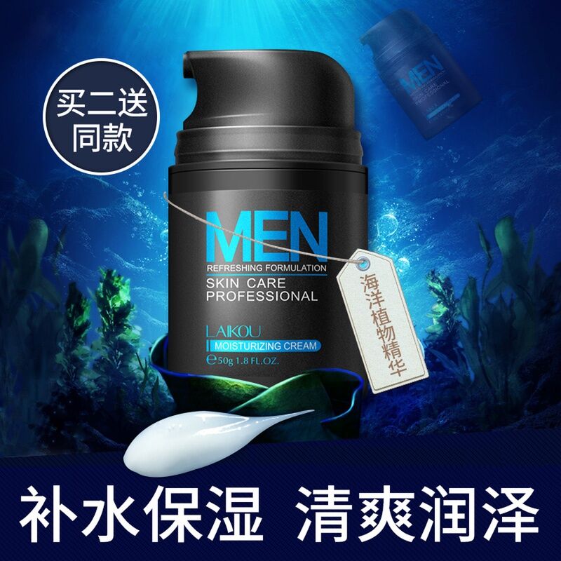 Sản Phẩm Chăm Sóc Da Dầu Bôi Mặt Nam Kem Bôi Mặt Bôi Mặt Kem Dưỡng Ẩm Cấp