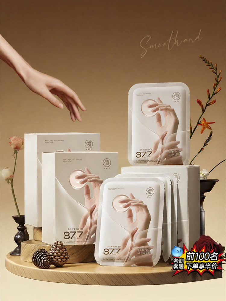 RUYI | Mặt Nạ Làm Sáng Tay