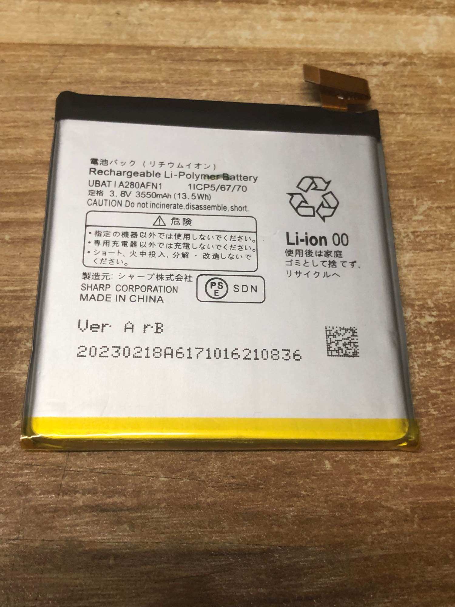 Pin điện thoại Sharp Aquos SHV39