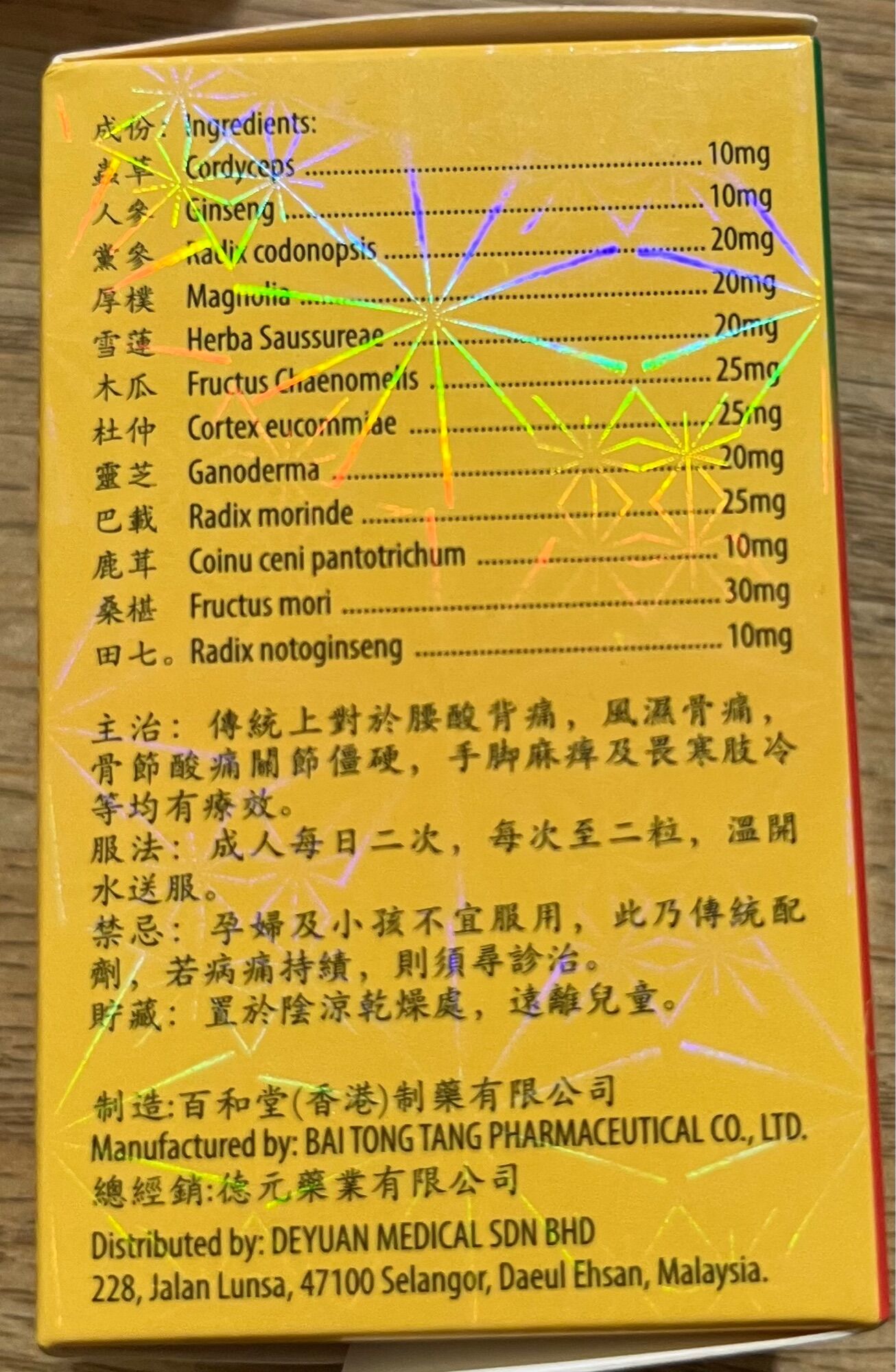 XƯƠNG KHỚP NHÂN SÂM TÊ THỐNG LINH PLUS