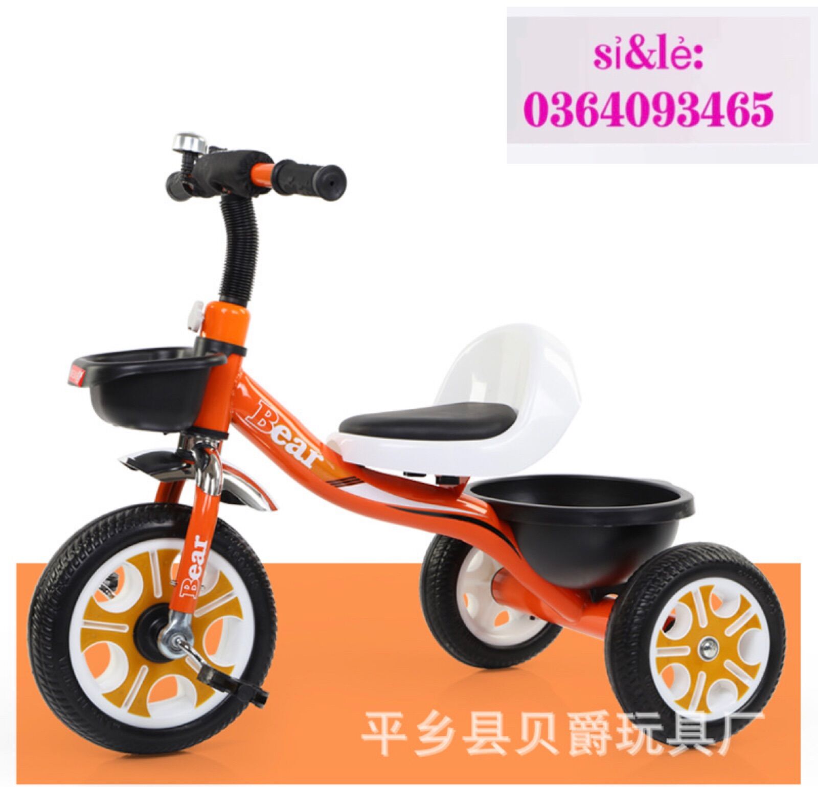 Xe đạp 3 bánh trẻ em - yên bọc da