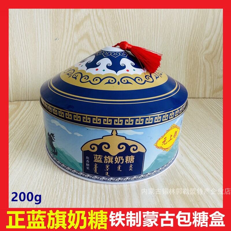 Blue Banner Milk Candy Boxed Snack 200g Milk Candy from Inner Mongolia for Students Birthday Gift in Iron Box Yuan Shangdu Brand