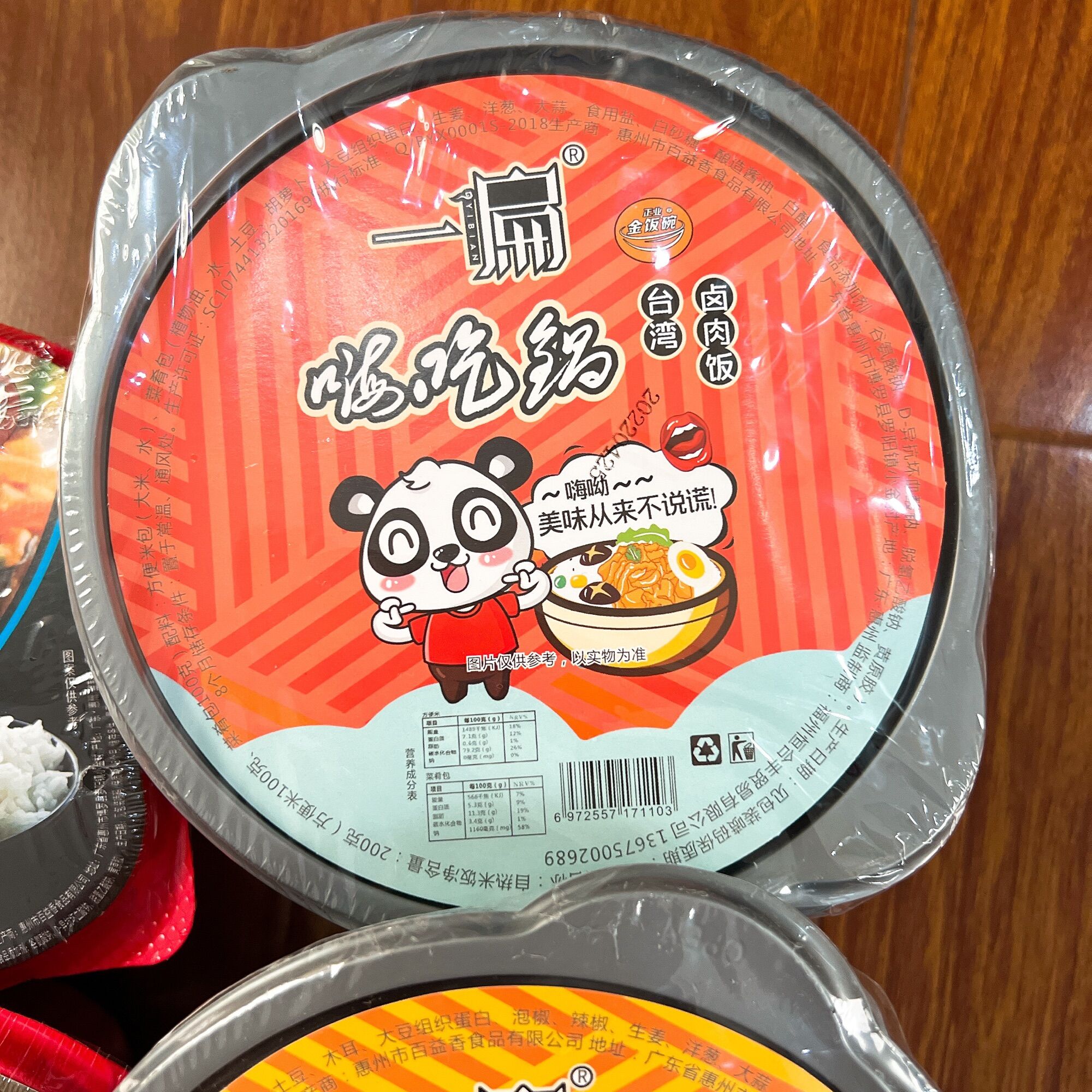 Cơm tự sôi SICHUDAKA - YIBIAN 200g - Vị Thịt/Bò/Cá
