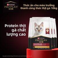 Pro Plan | Thức Ăn Mèo Lớn Công Thức Gà