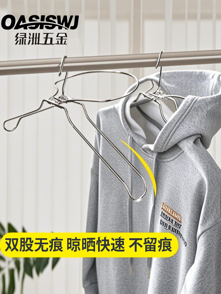 Special Hoodie Clothes Hanger Stainless Steel Windproof Clothes Drying Rack Multi-functional Garment Storage Organizer Giá 166,000 Đồng*Miễn phí vận chuyển