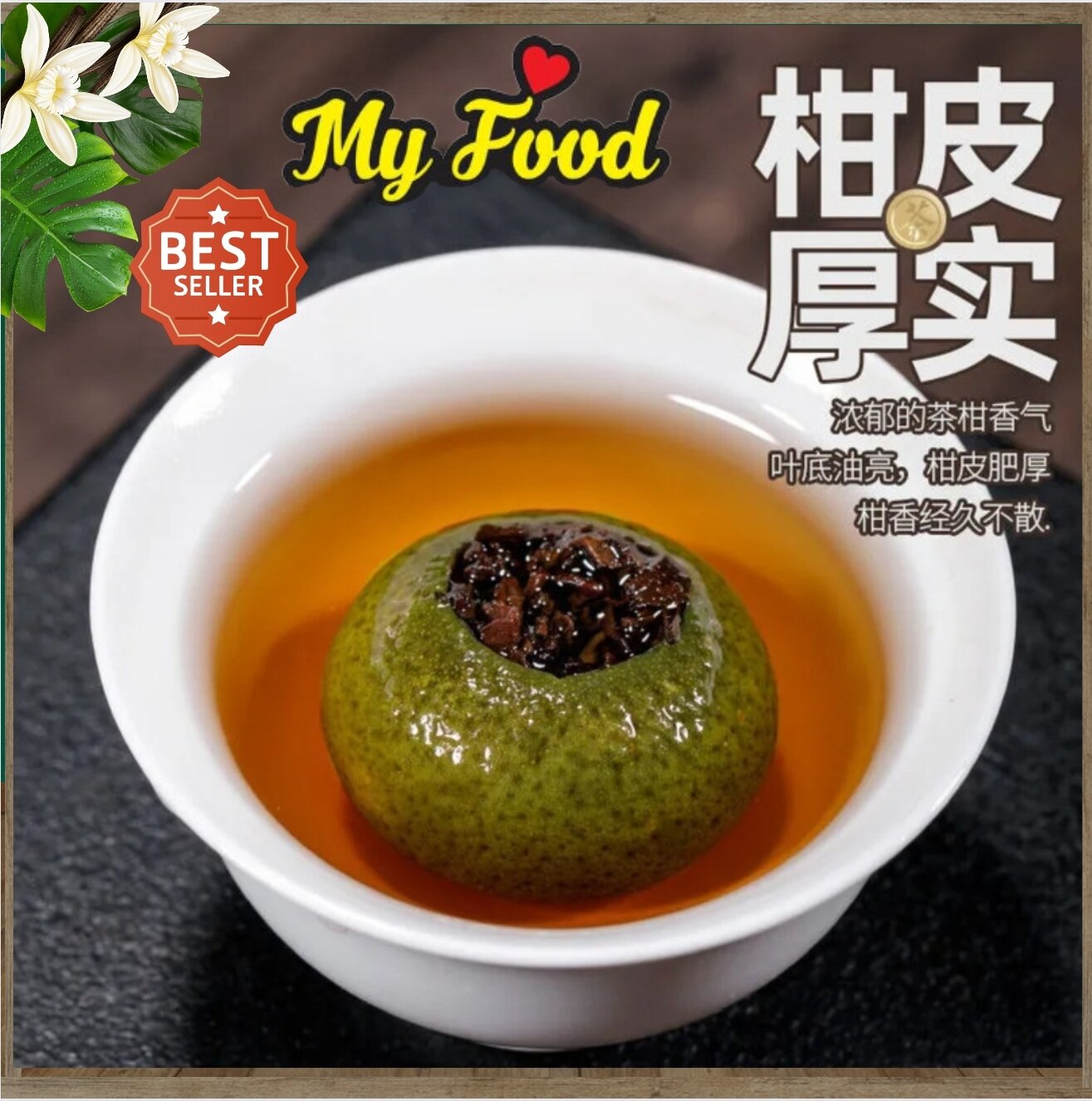 250G TRÀ PHỔ NHĨ QUÝT