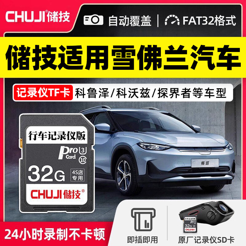 Thẻ Nhớ Kỹ Thuật Lưu Trữ SD 32GB C10 Tốc Độ Cao Cho Máy Ghi Hình Chevrolet Traverse MalibuXL Thẻ Nhớ Di Động Mới Giá 498,000 Đồng*Miễn phí vận chuyển